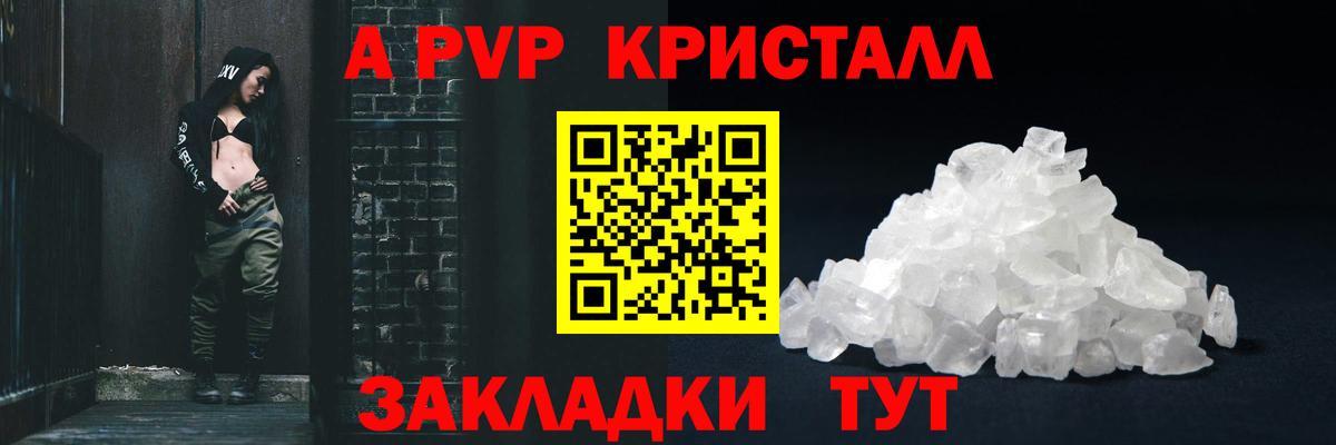 Великий Новгород  Alpha PVP Соль  Вход с VPN  Alpha PVP СК КРИС 
