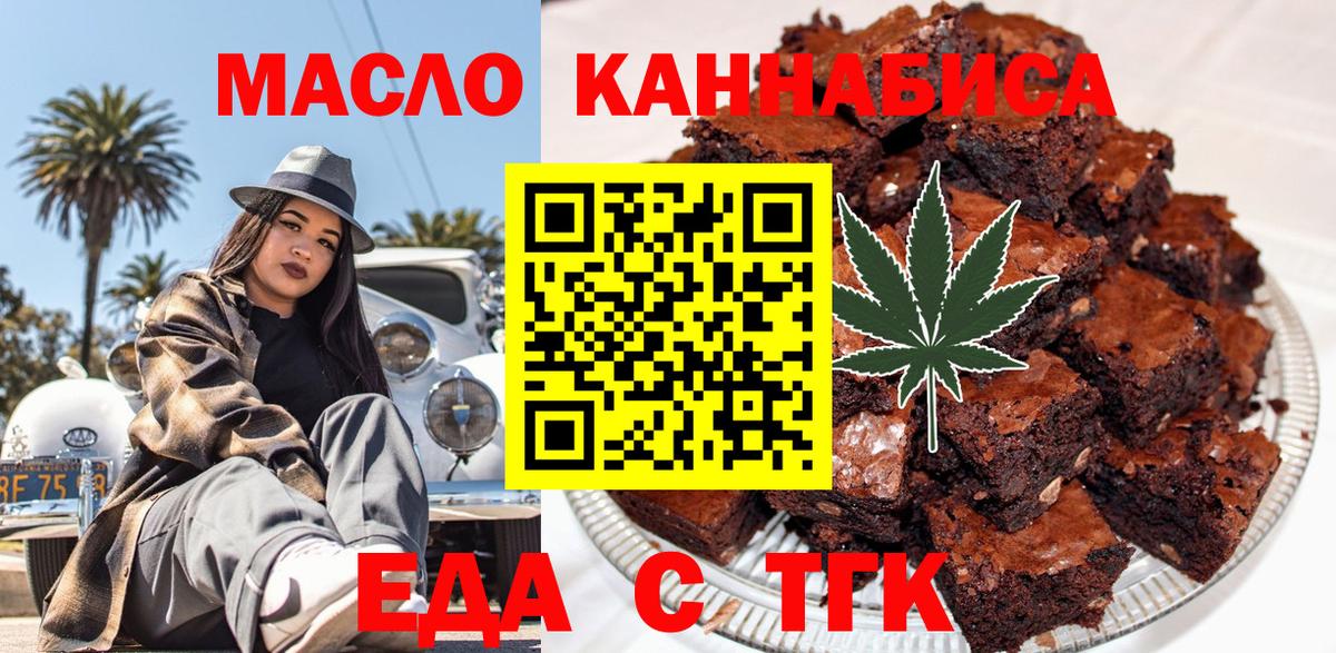 Великий Новгород  Canna-Cookies конопля  Вход с VPN 