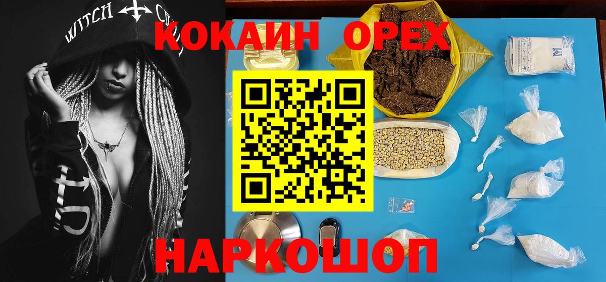 Cocaine FishScale  Кокаин Перу  Вход с VPN  Великий Новгород 