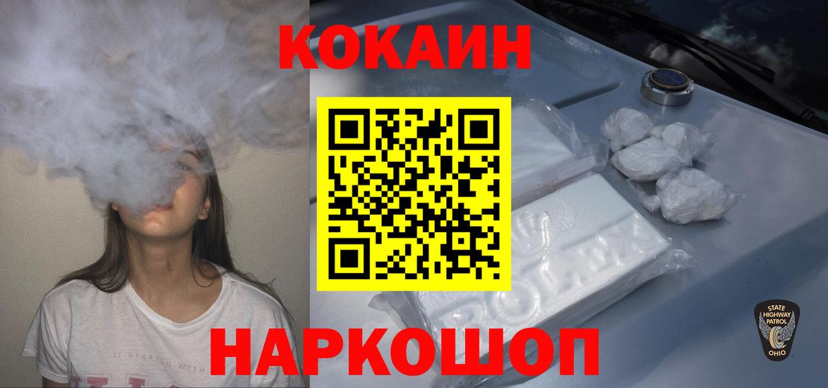 COCAIN Fish Scale Великий Новгород