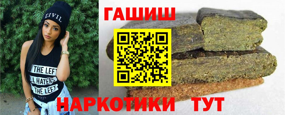 Гашиш  Вход с VPN  Гашиш hashish  Великий Новгород  ГАШ индика сатива 