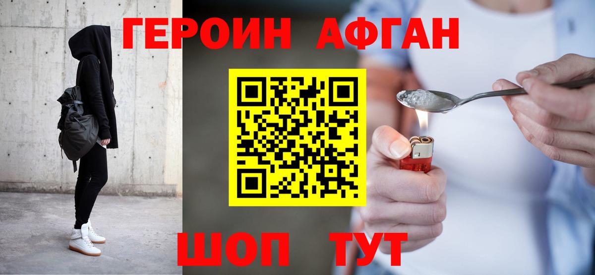 ГЕРОИН  Вход с VPN  Великий Новгород  Героин Heroin 
