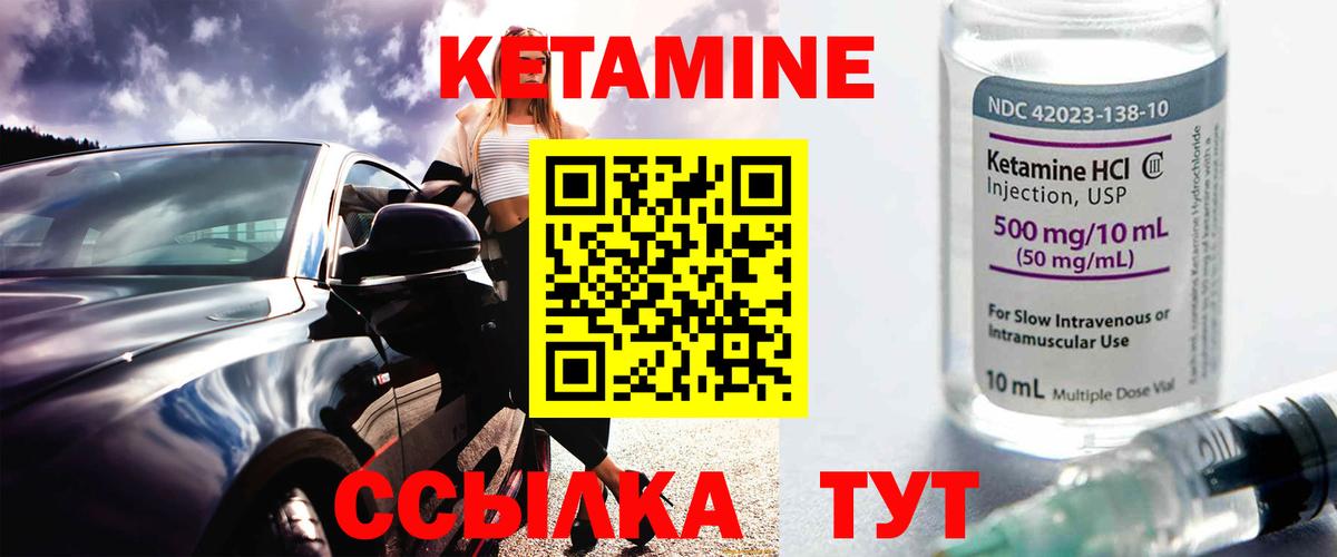 КЕТАМИН VHQ Великий Новгород
