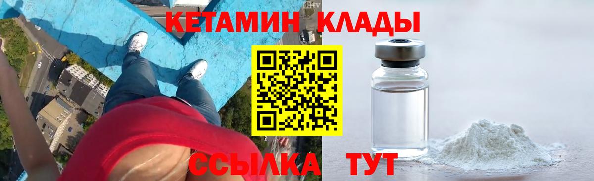 Кетамин ketamine  КЕТАМИН VHQ  Великий Новгород  Вход с VPN 