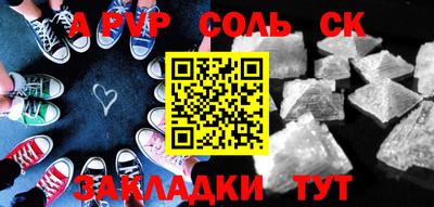 спайс Ливны