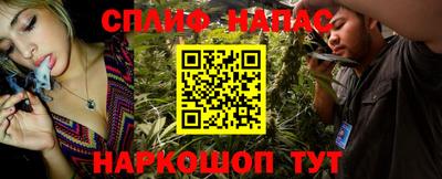 спайс Ливны
