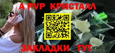 спайс Ливны