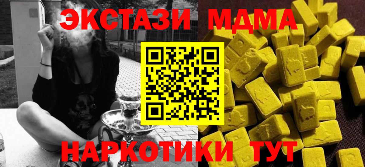 MDMA crystal Великий Новгород