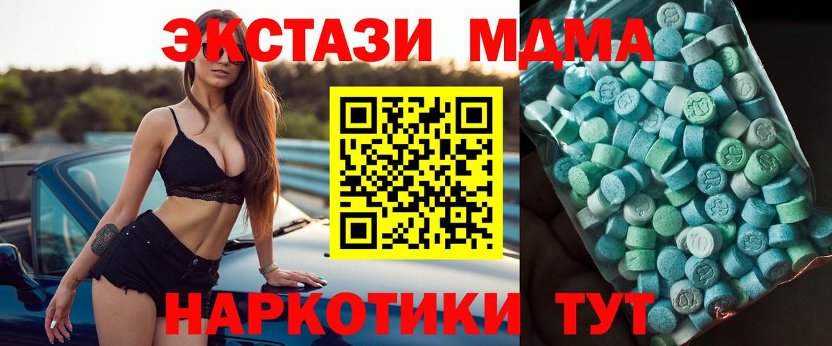 Великий Новгород  МДМА молли  Вход с VPN  МДМА  MDMA молли 