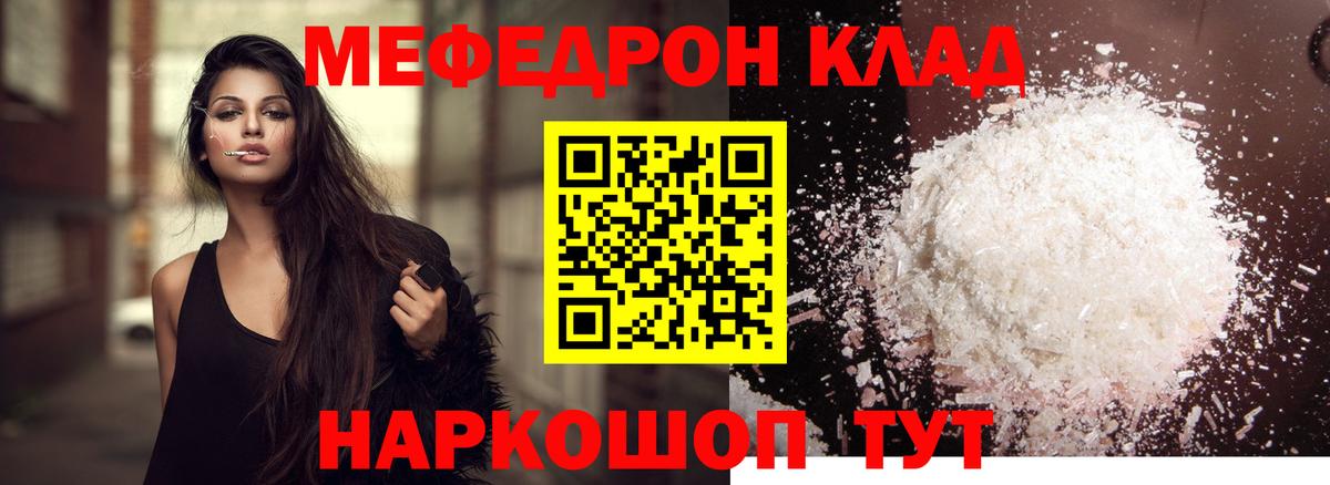 Меф  МЕФ мяу мяу  Мефедрон  Меф мука  Великий Новгород  Вход с VPN 