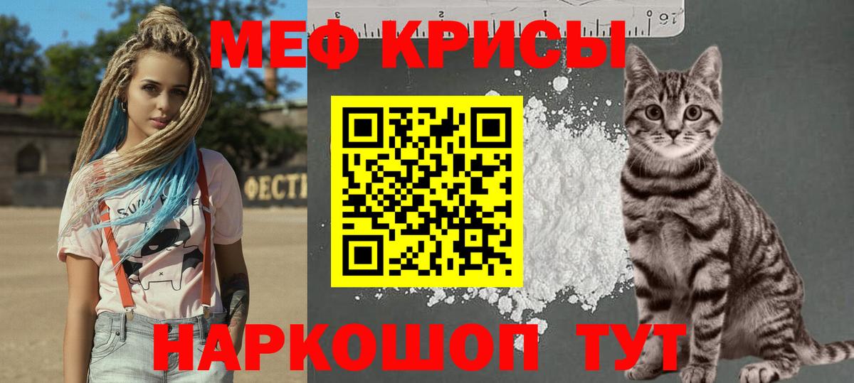 Меф мяу мяу  Великий Новгород