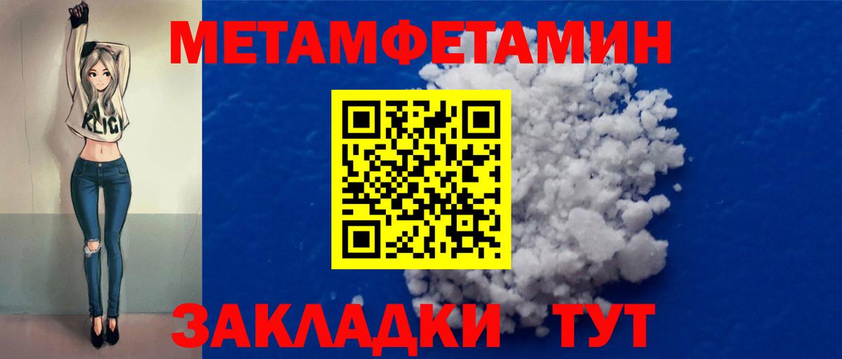 МЕТАМФЕТАМИН Декстрометамфетамин 99.9% Великий Новгород