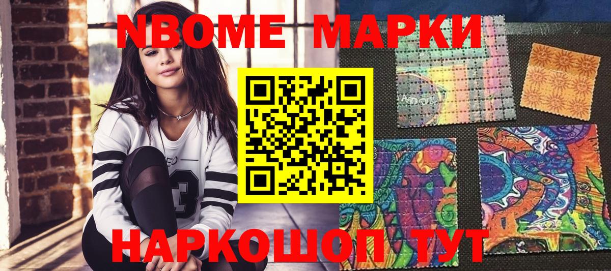 Великий Новгород  Марки 25I-NBOMe 1,8мг  Вход с VPN  Марки 25I-NBOMe 1,8мг 