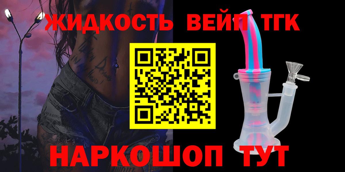 ТГК THC oil  Вход с VPN  ТГК вейп  Великий Новгород 